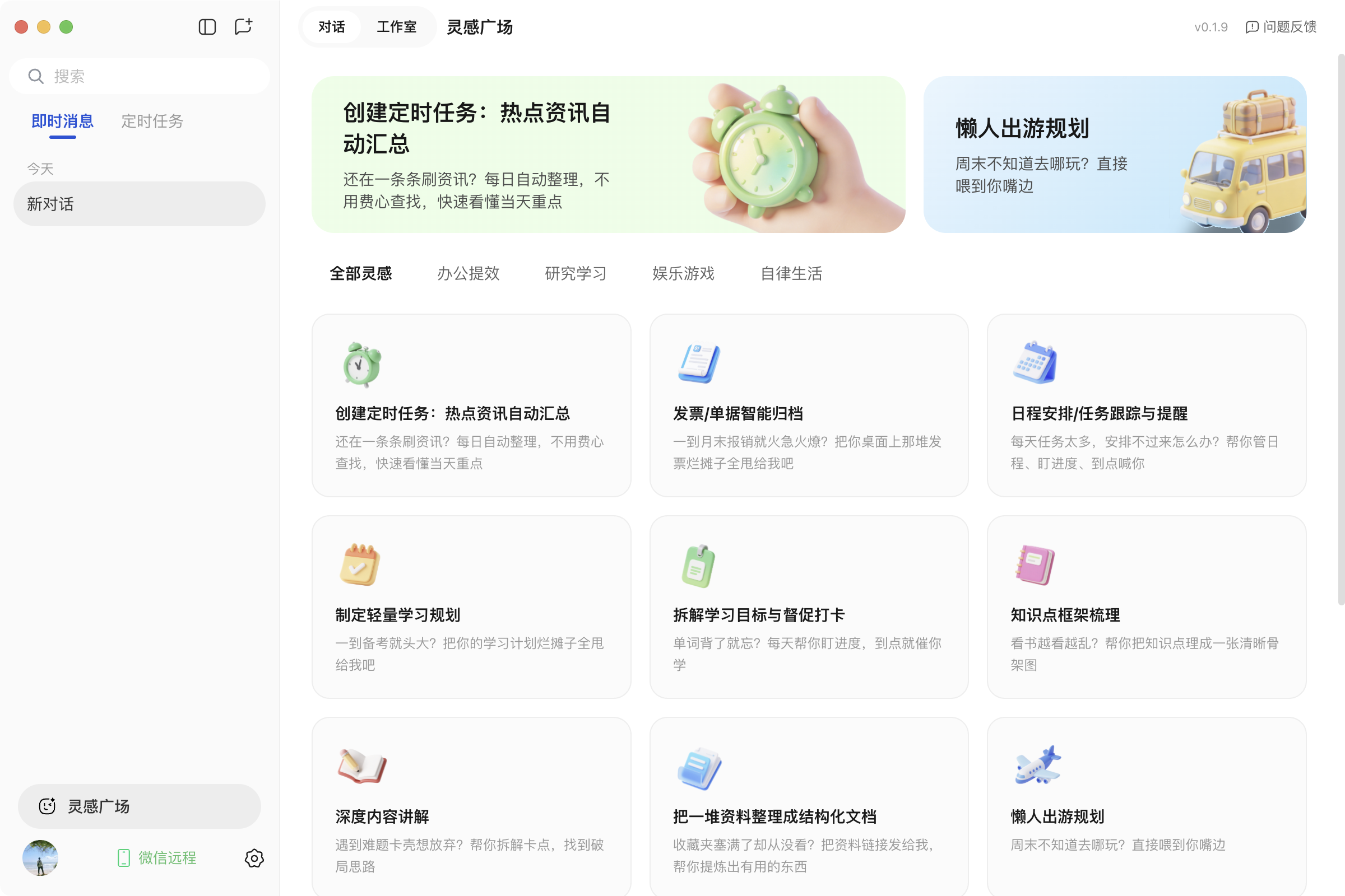 QclawAI工作流面板